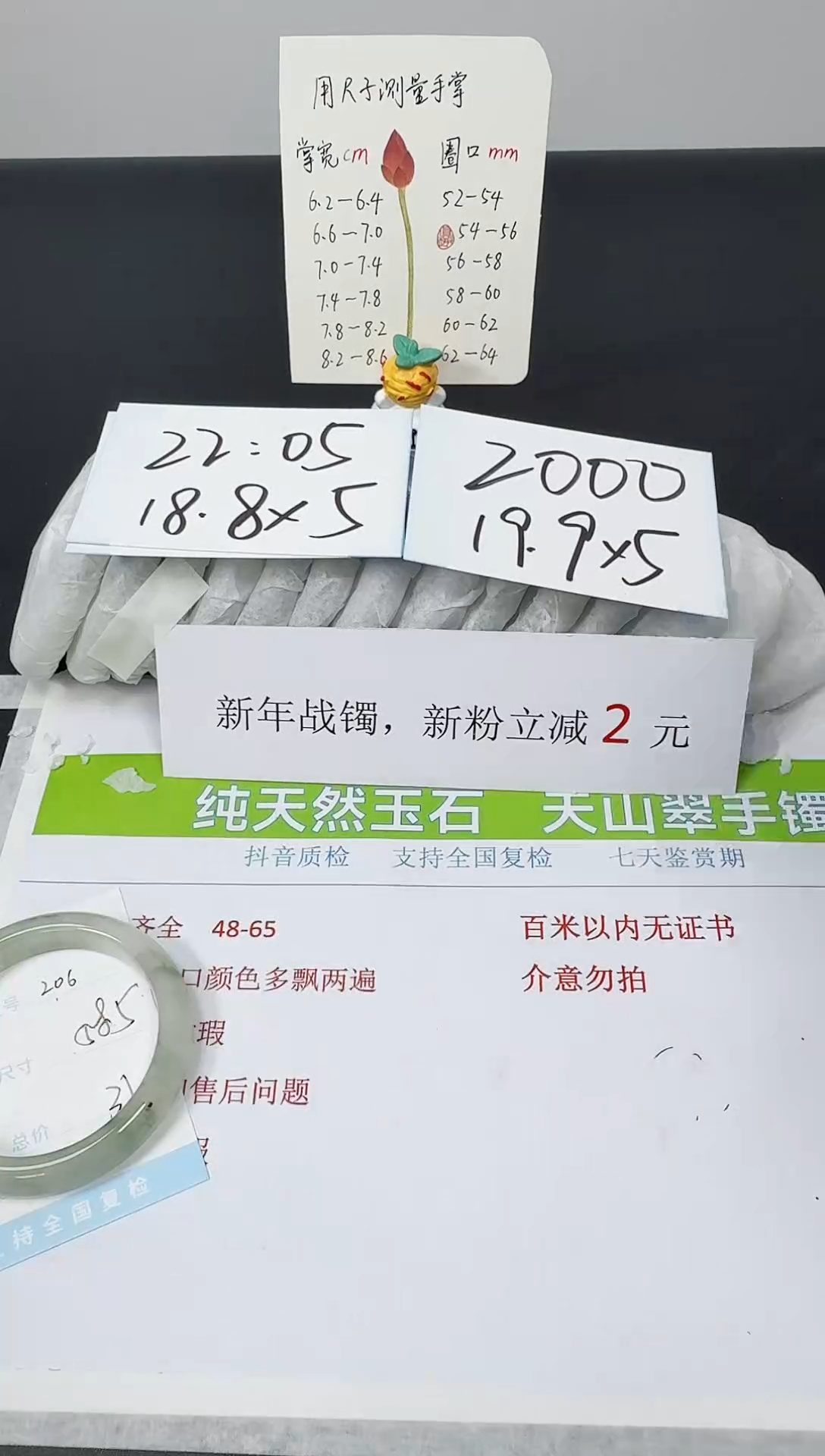 【闪购商品】石英质玉手镯未镶嵌K206-58.5