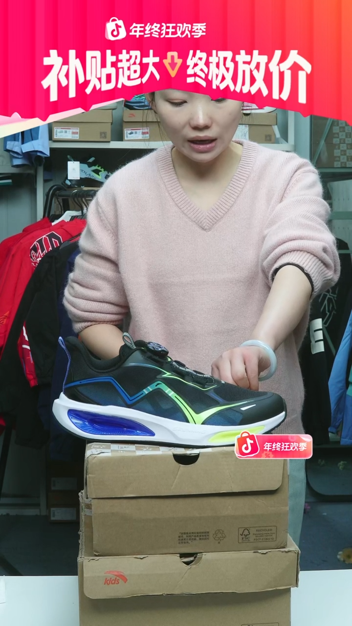 闪购安踏儿童断码孤品：39