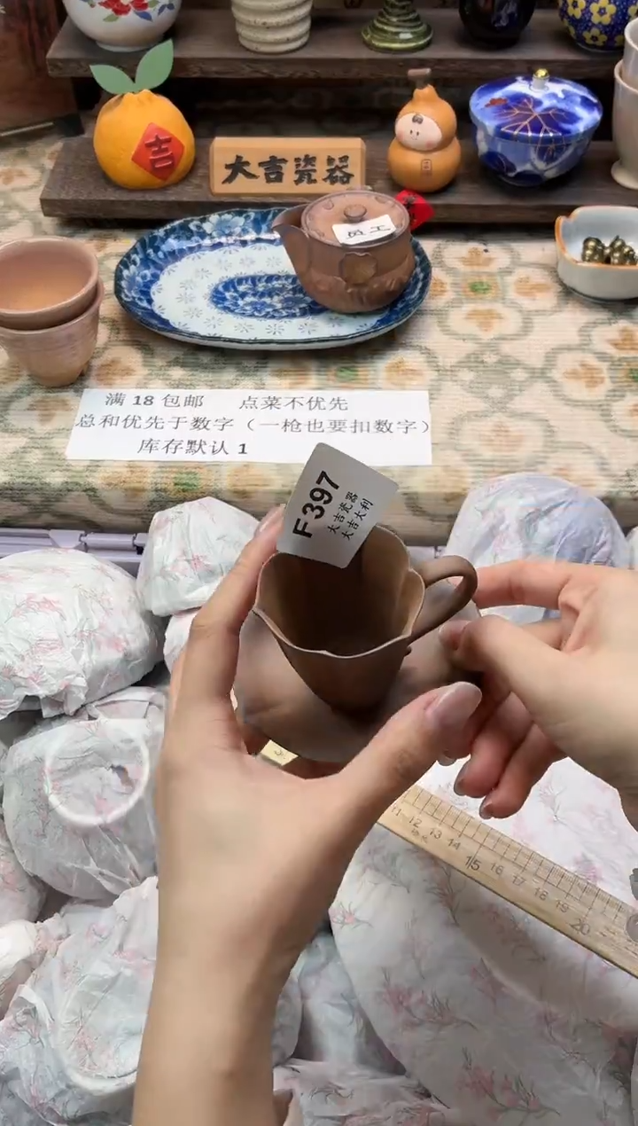 瓷器艾*   F397 