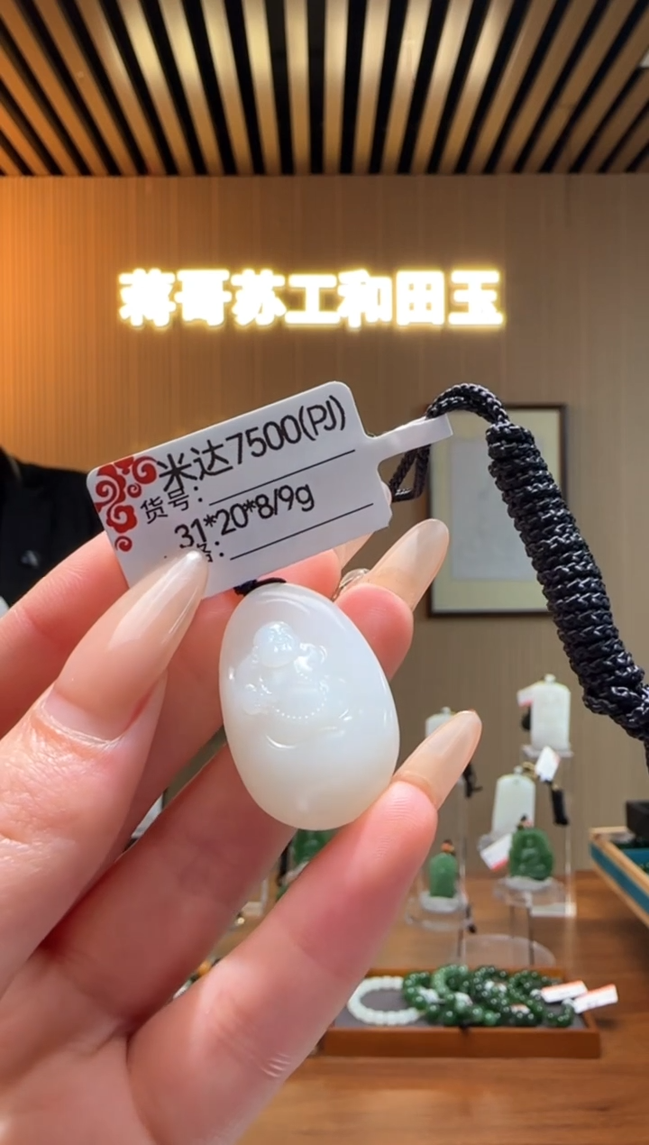 【闪购商品】和田玉吊坠未镶嵌PJ