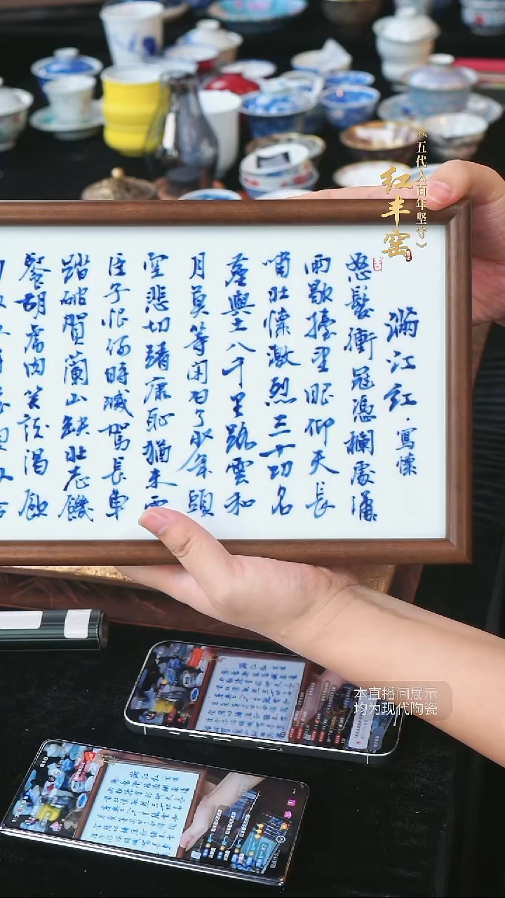 红丰窑-手绘满江红诗文瓷板