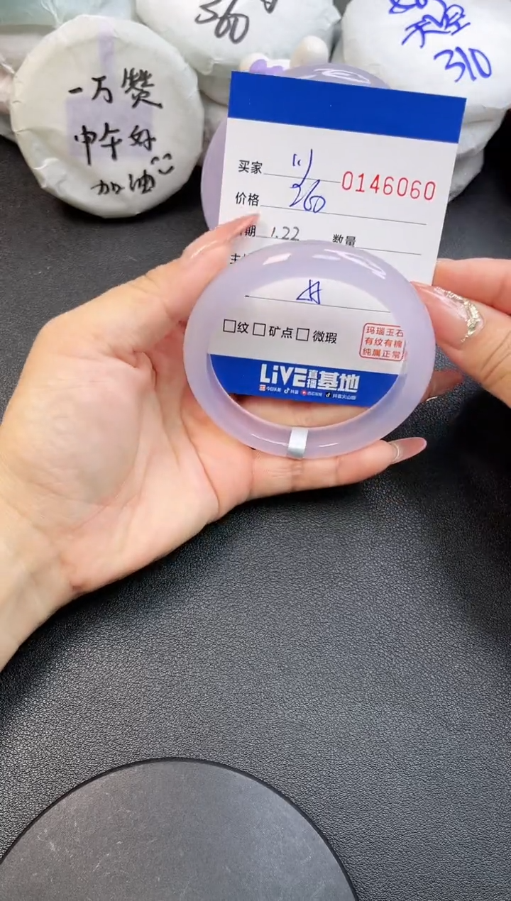 【闪购商品】玛瑙/玉髓手镯未镶嵌6060