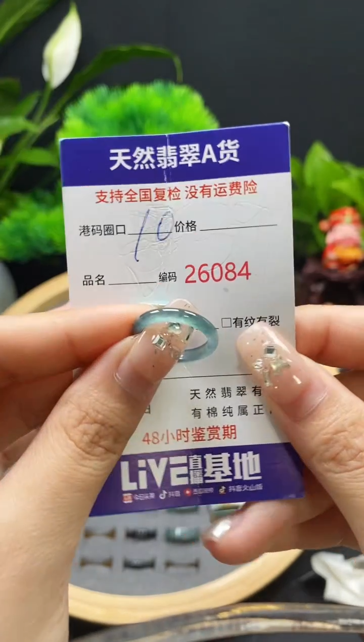 【闪购商品】翡翠戒指未镶嵌天然翡翠戒圈6084