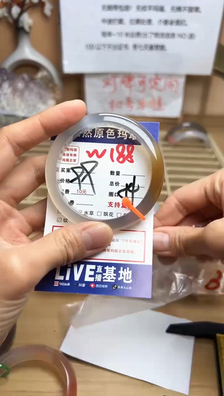 【闪购商品】玛瑙/玉髓珠宝奇石未镶嵌W188