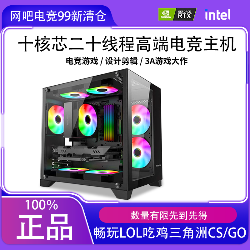 99新  二手网咖电竞海景房主机 十核二十线程 32G内存8G独立显卡