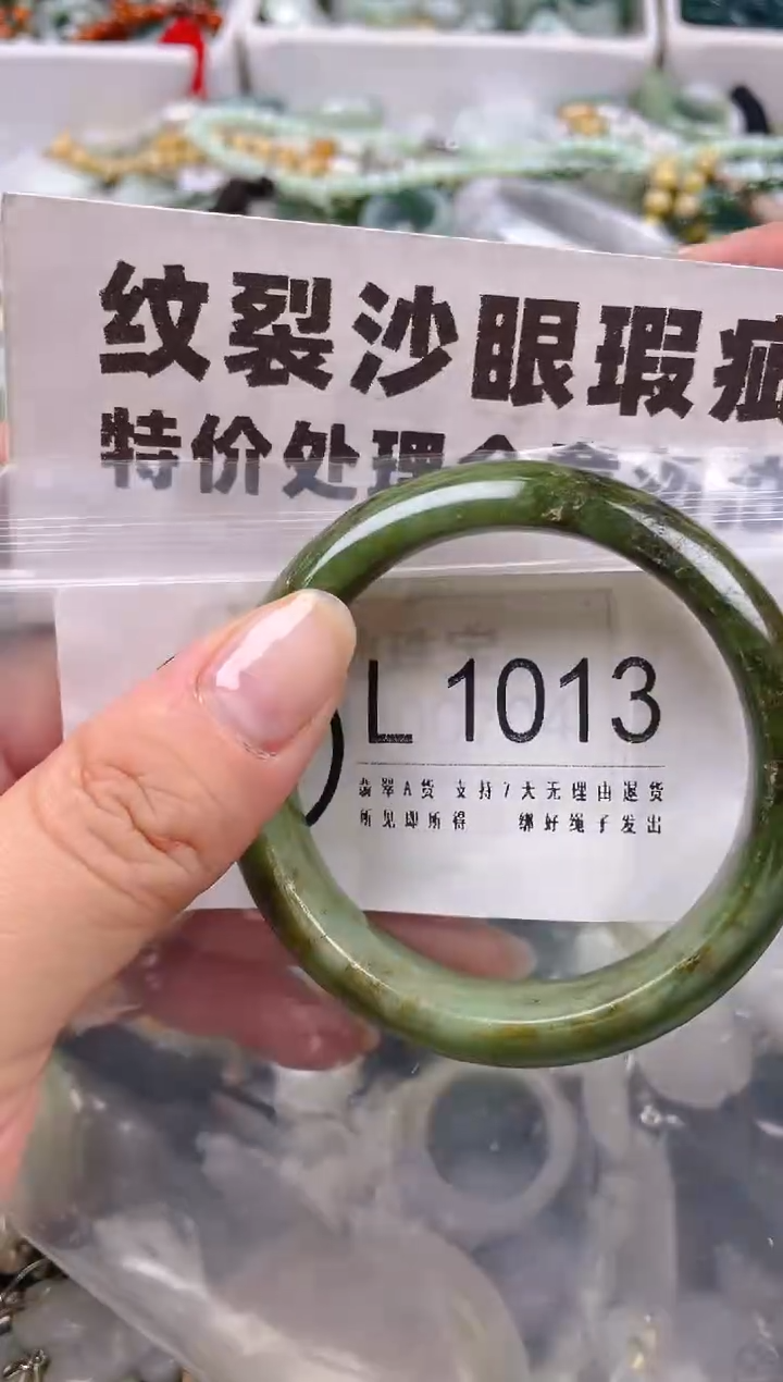 【闪购商品】翡翠颈饰未镶嵌51-52/L/纹裂沙眼瑕疵介意勿拍