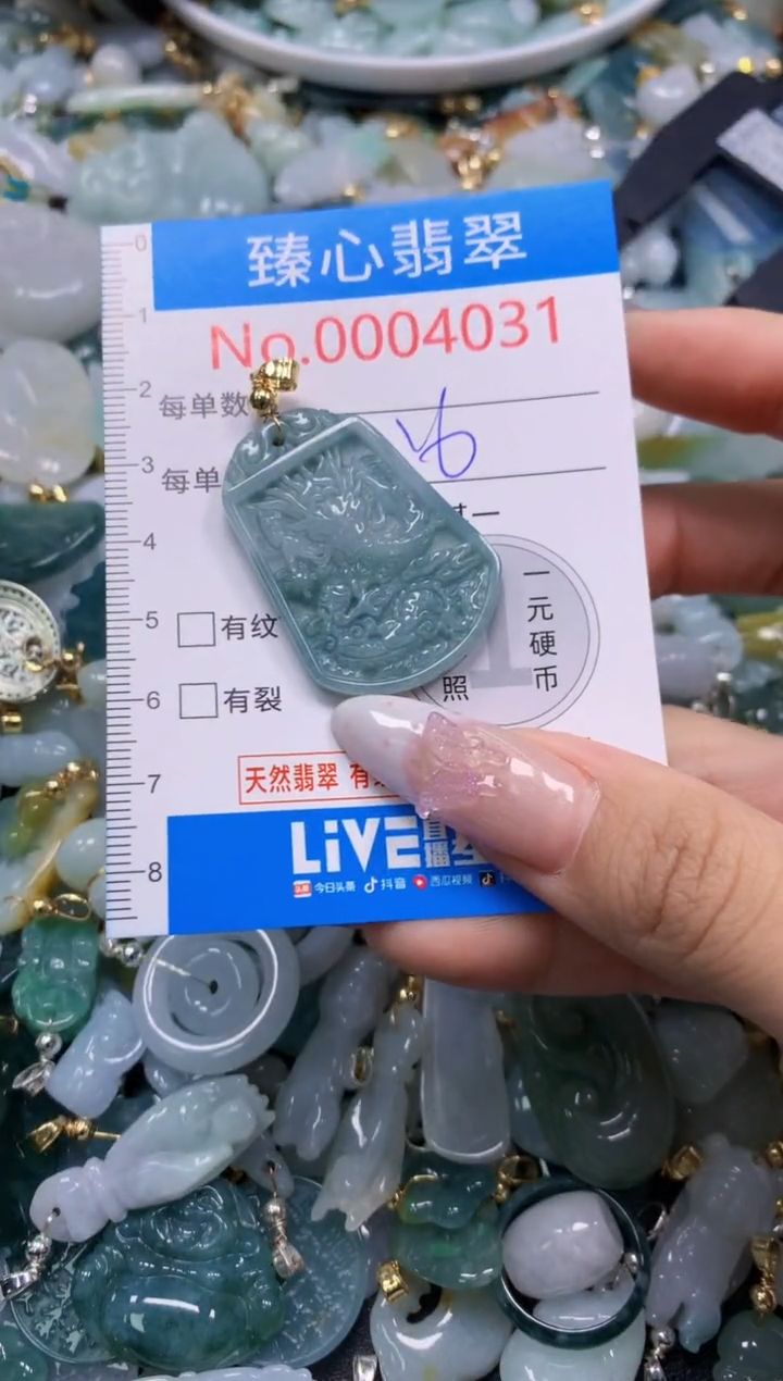 翡翠未镶嵌吊坠(不含链)4031