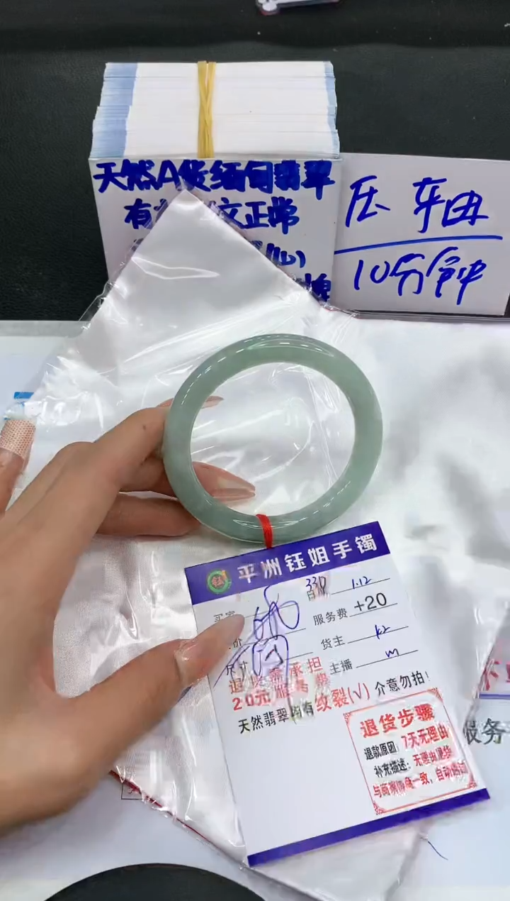 【闪购商品】翡翠手镯未镶嵌1111111111