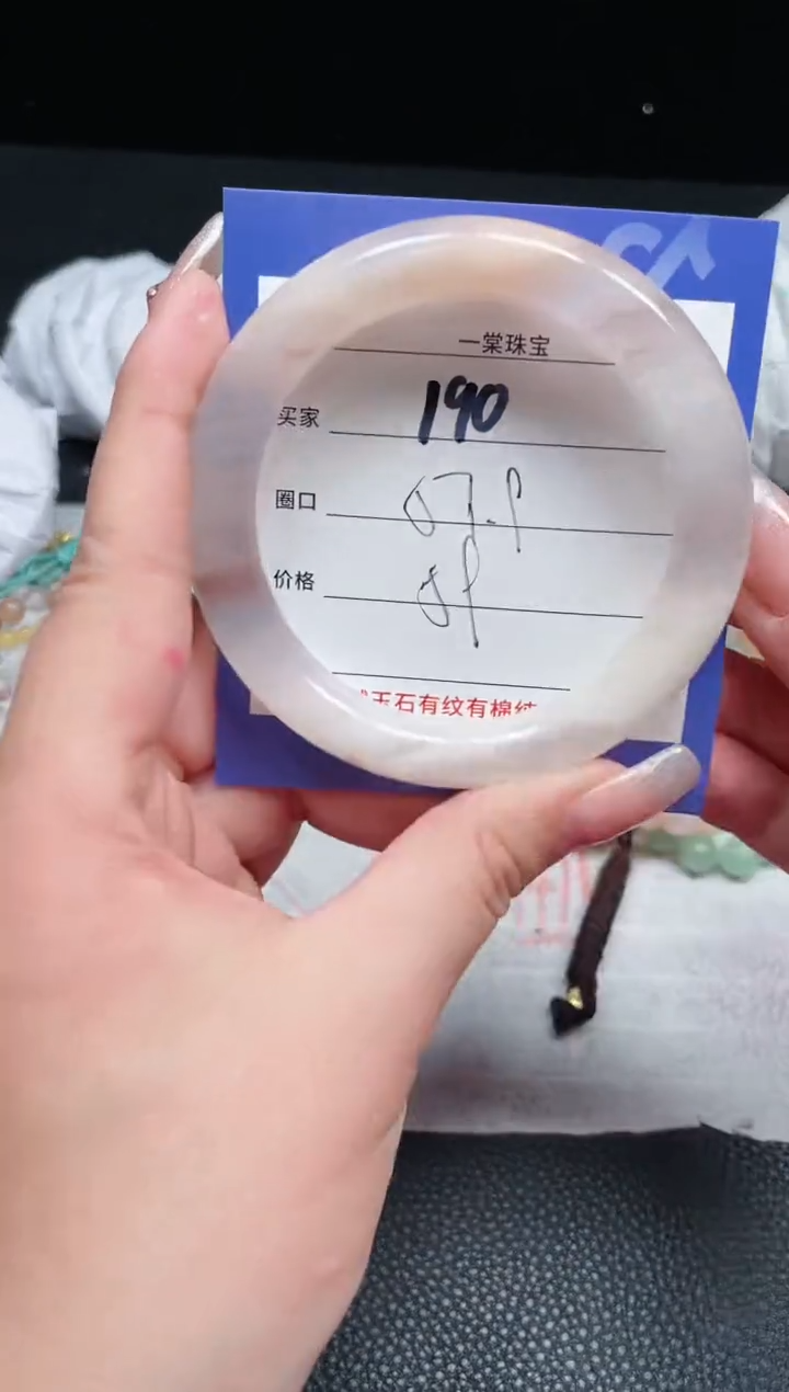 【闪购商品】石英质玉手镯未镶嵌190