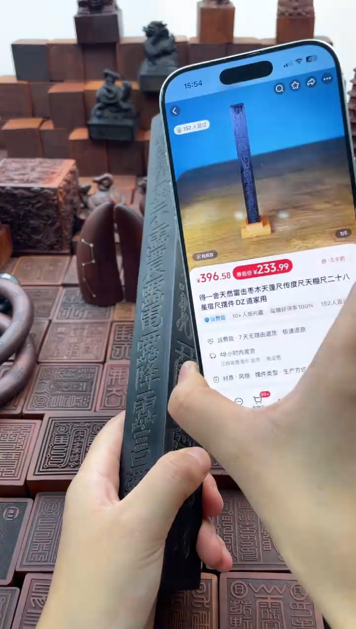 枣木30cm天蓬尺黑色
