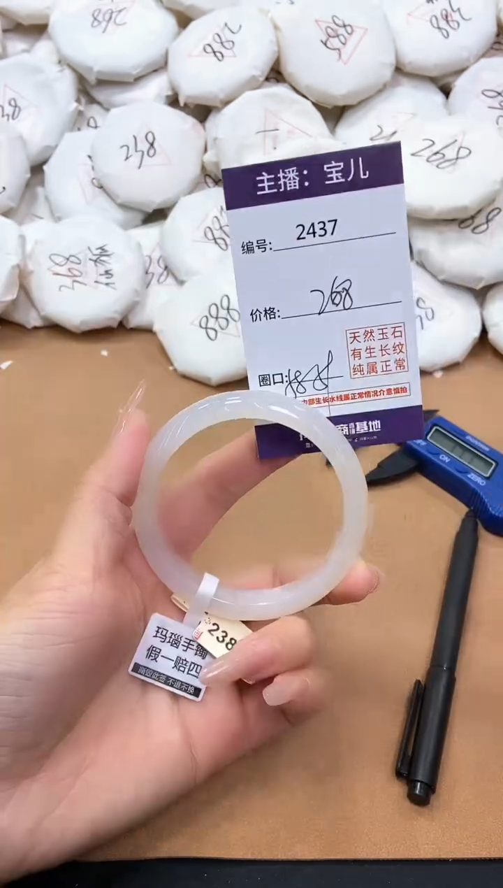 【闪购商品】玛瑙/玉髓手镯未镶嵌2437