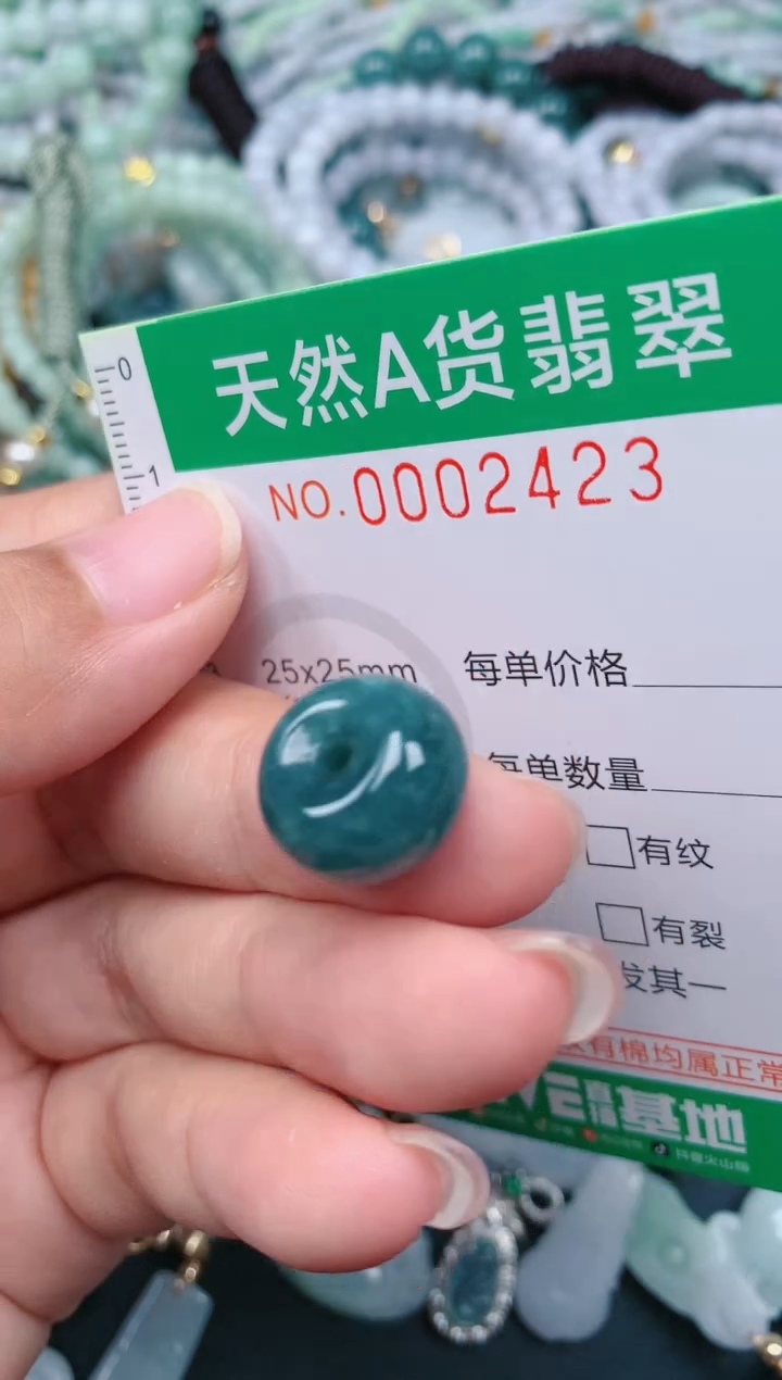 颈饰未镶嵌翡翠.0002423