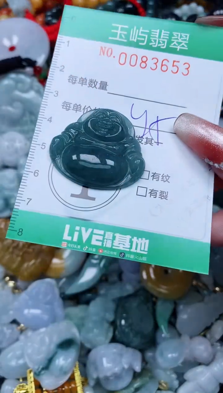 【闪购商品】翡翠颈饰未镶嵌闪购0083653
