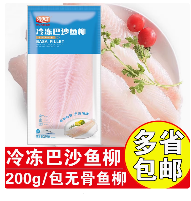 海天下巴沙鱼柳 1袋/份