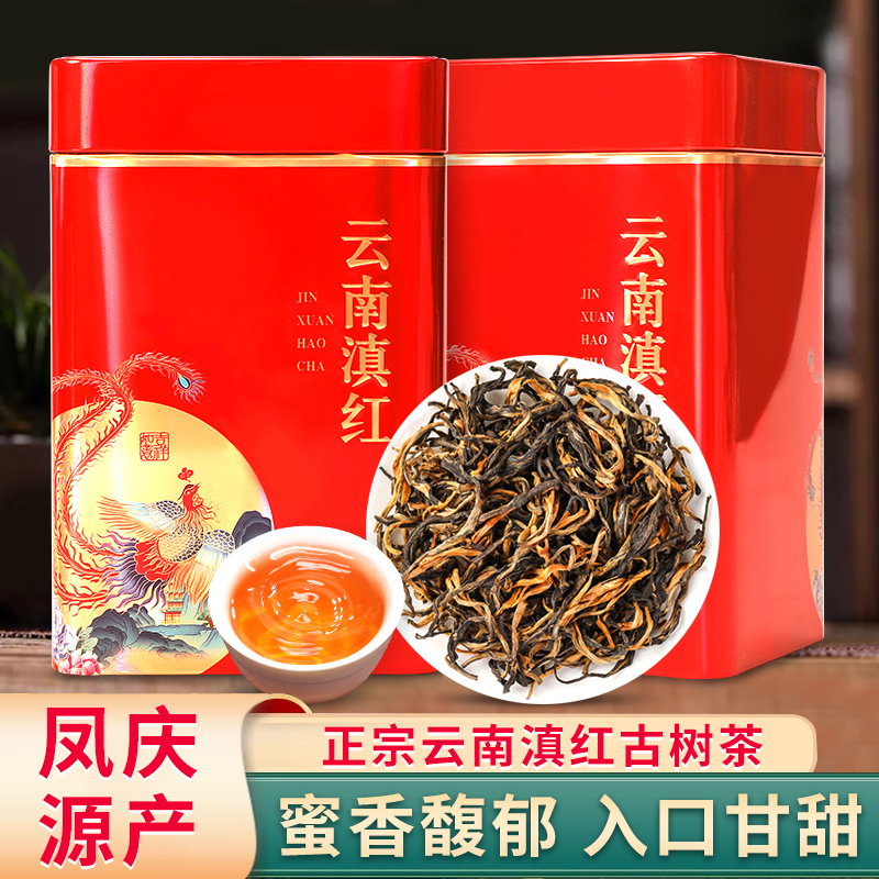 宜关云南特级滇红茶大金针茶叶凤庆金芽蜜香型红茶罐装送礼1026