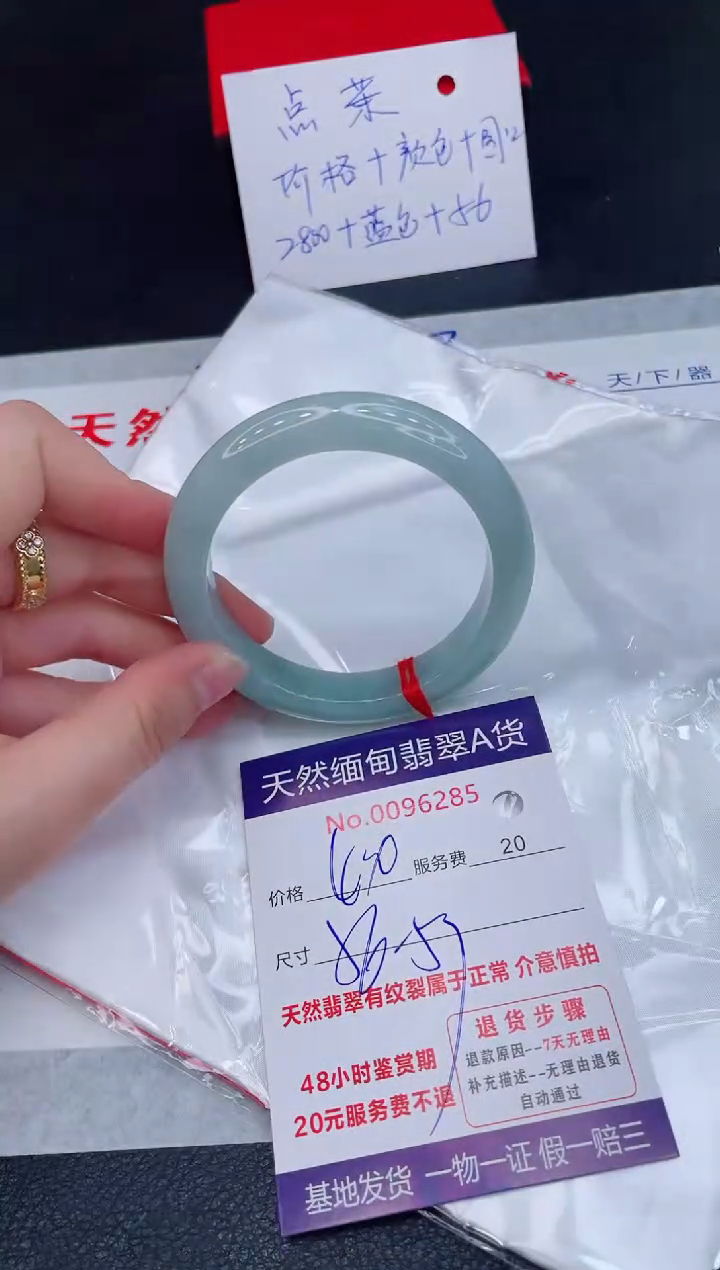 未镶嵌手镯翡翠400.00