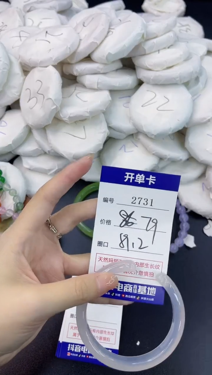 【闪购商品】玛瑙/玉髓手镯未镶嵌2731