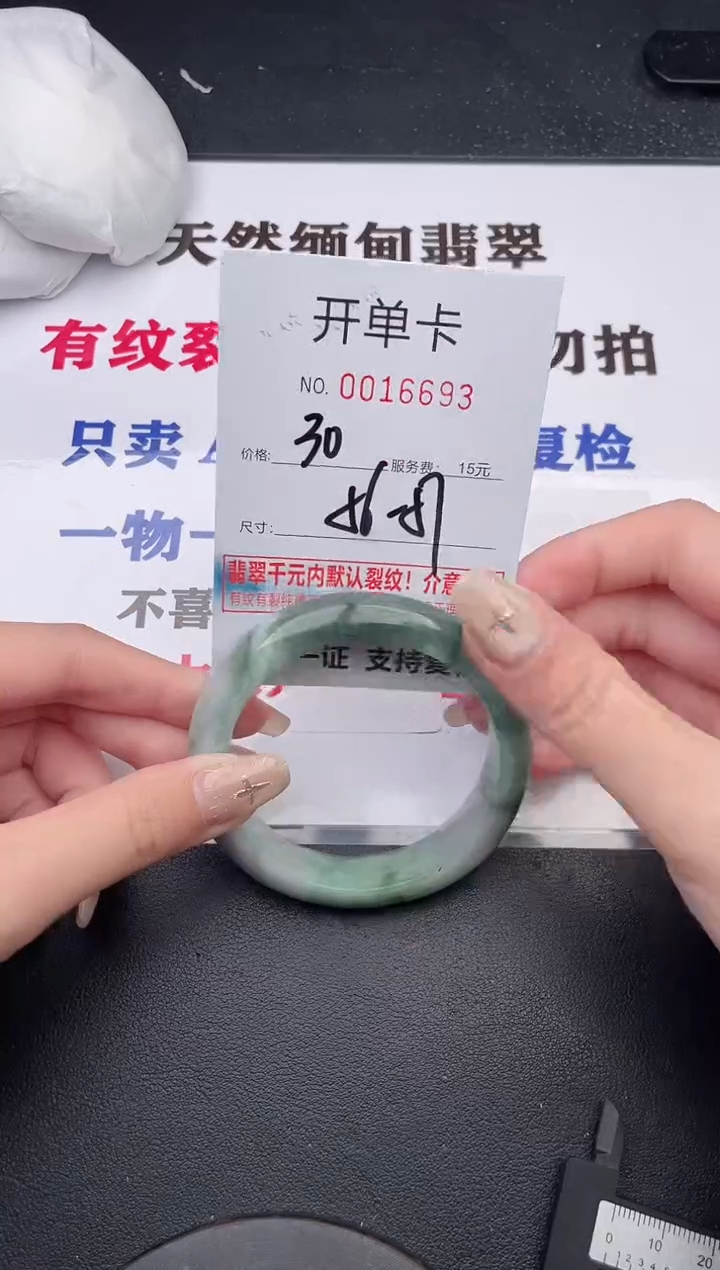 未镶嵌手镯翡翠有纹有裂有瑕疵93