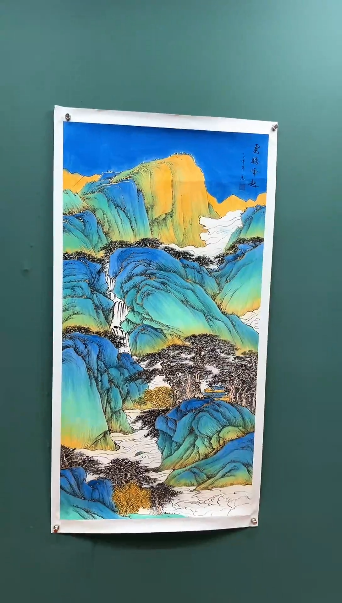 国画云腾风起-齐一志老师国画作品 带书