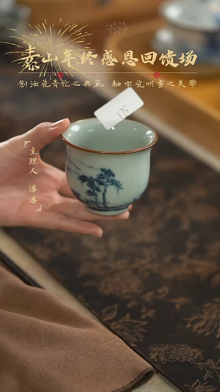 【闪购商品】杯素福利山水单杯 175