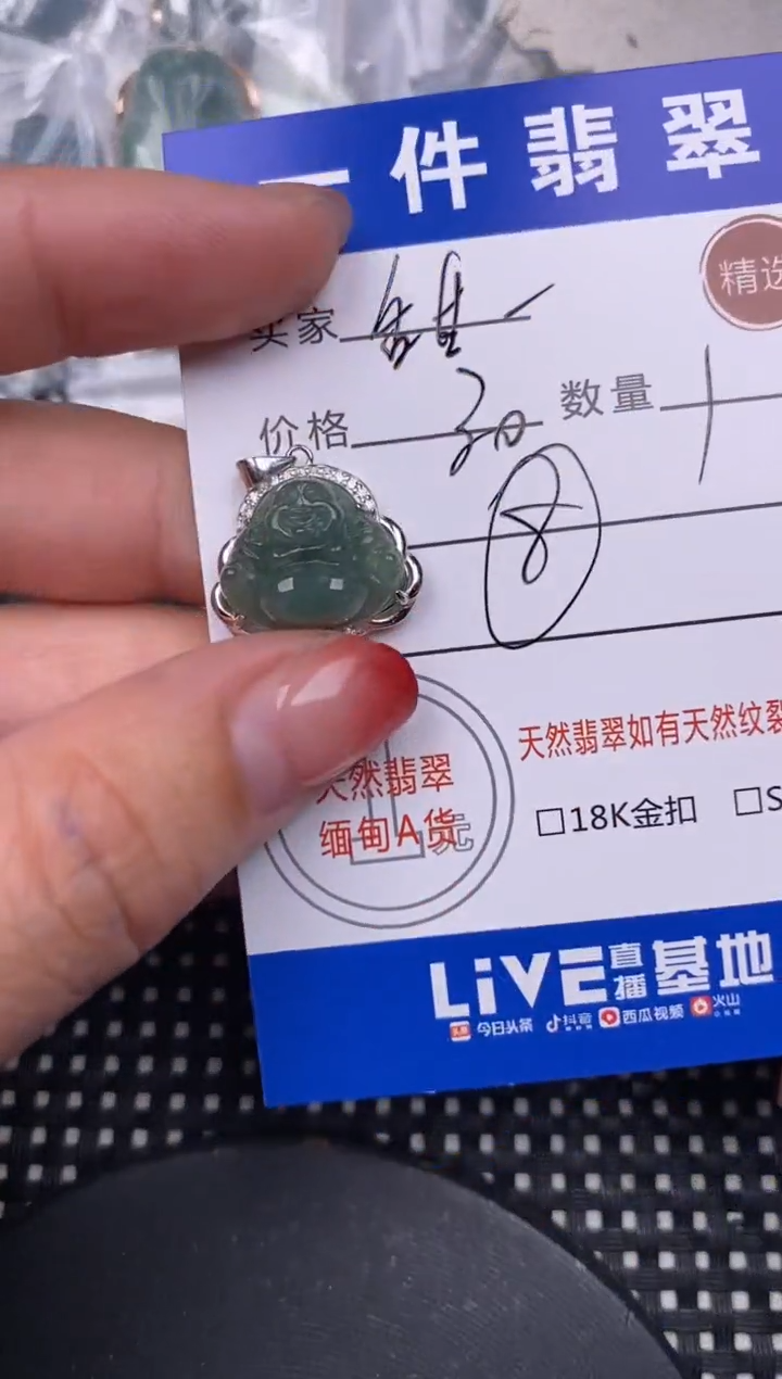 【闪购商品】翡翠颈饰银S925镶嵌挂件