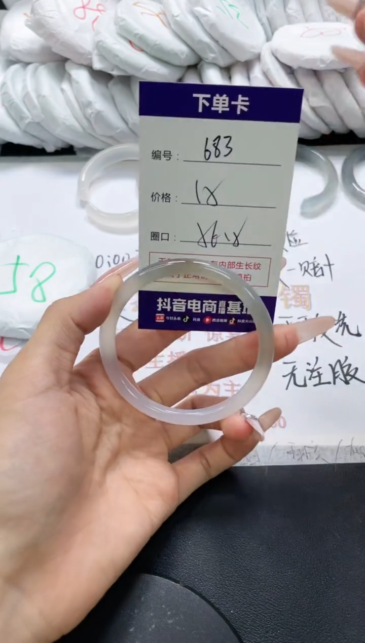 未镶嵌手镯玛瑙/玉髓683