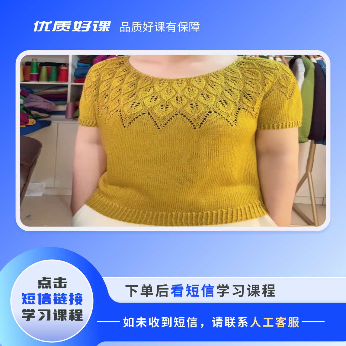 一叶知秋半袖教程