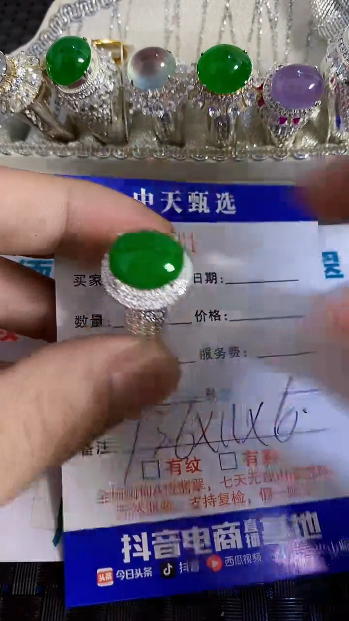 未镶嵌戒指翡翠/8961