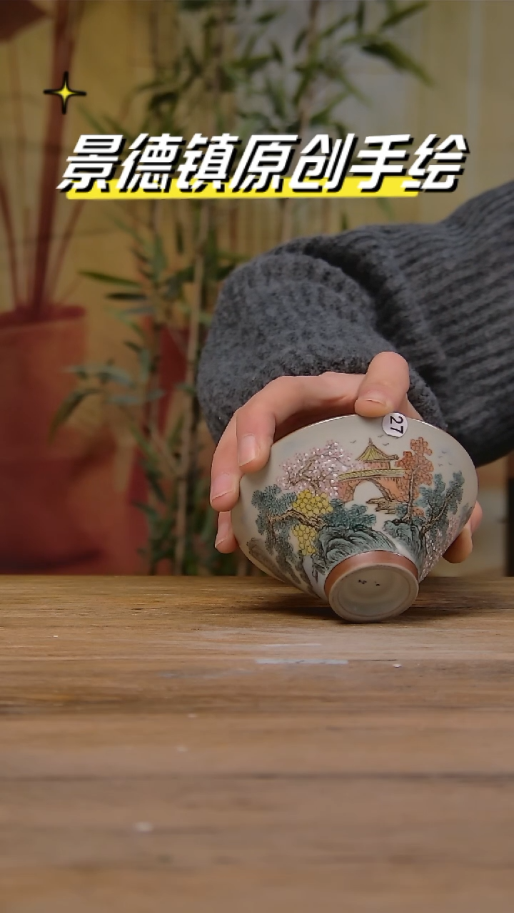 【闪购商品】景德镇陶瓷杯碗柴烧多人