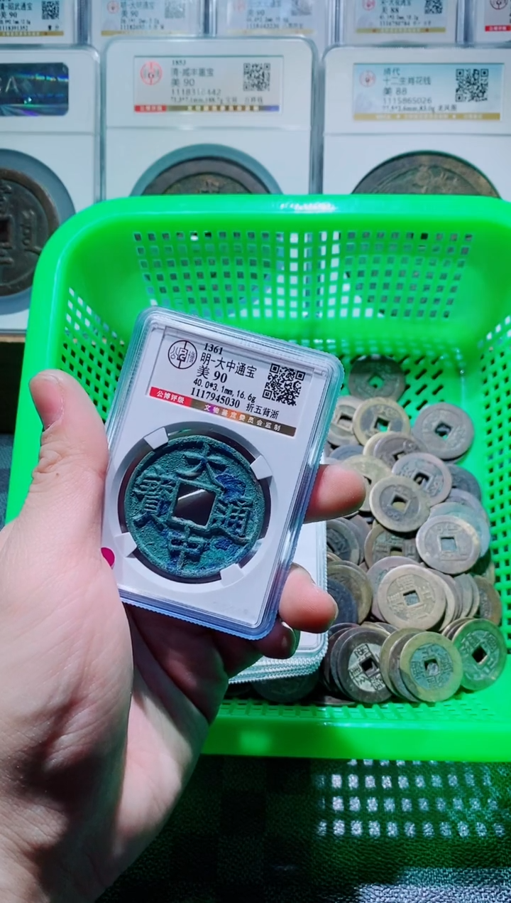 【闪购商品】铜一鸣古钱币尾号030