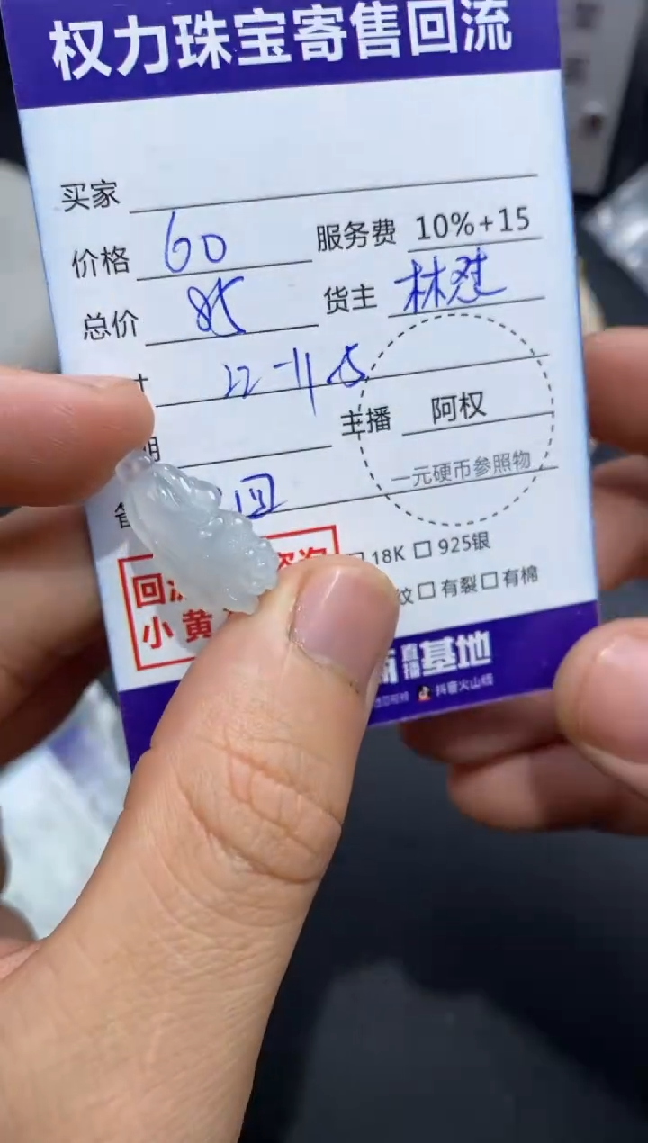 【闪购商品】翡翠颈饰未镶嵌寄售不退换