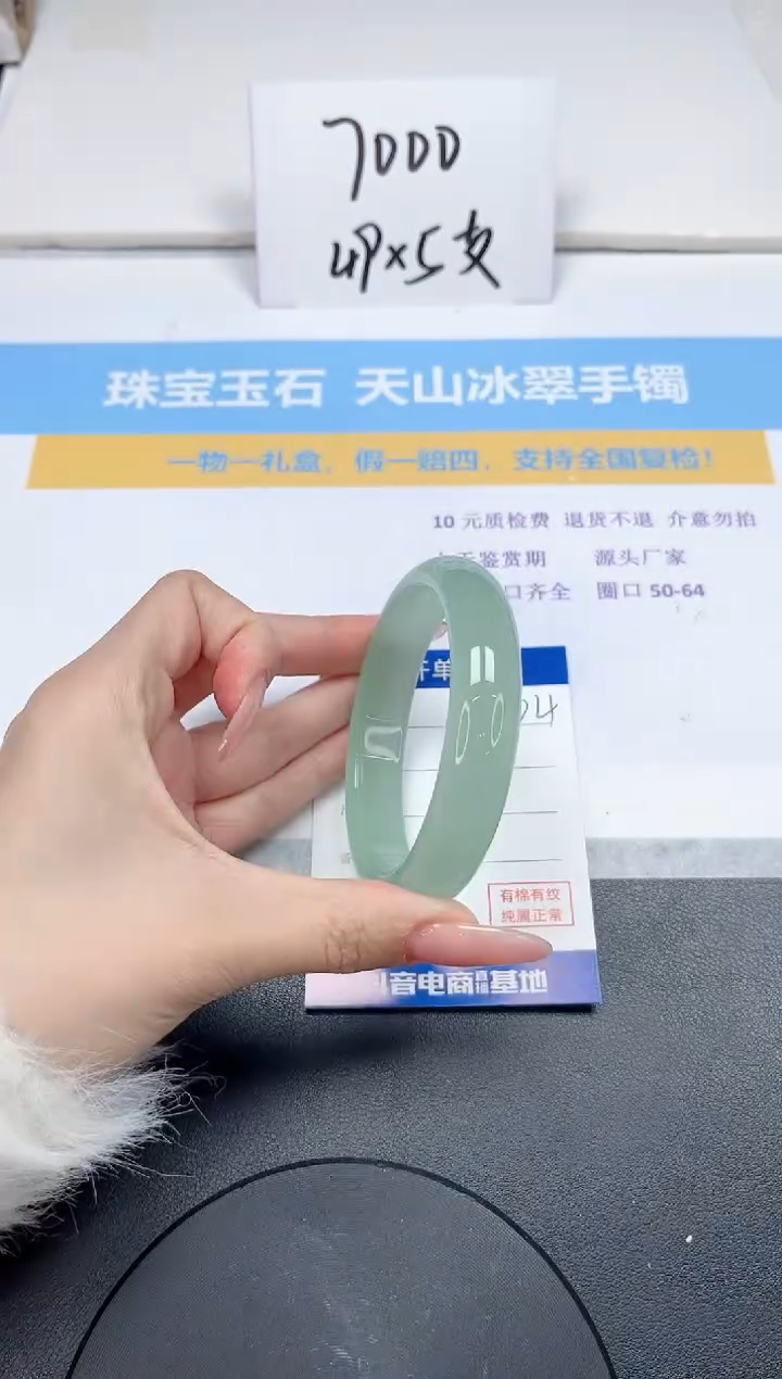 【闪购商品】石英质玉手镯未镶嵌104-59.8