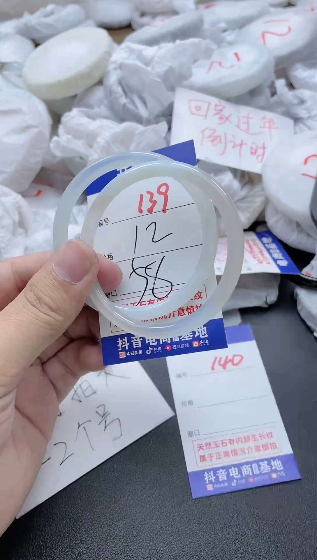 【闪购商品】玛瑙/玉髓手镯未镶嵌139