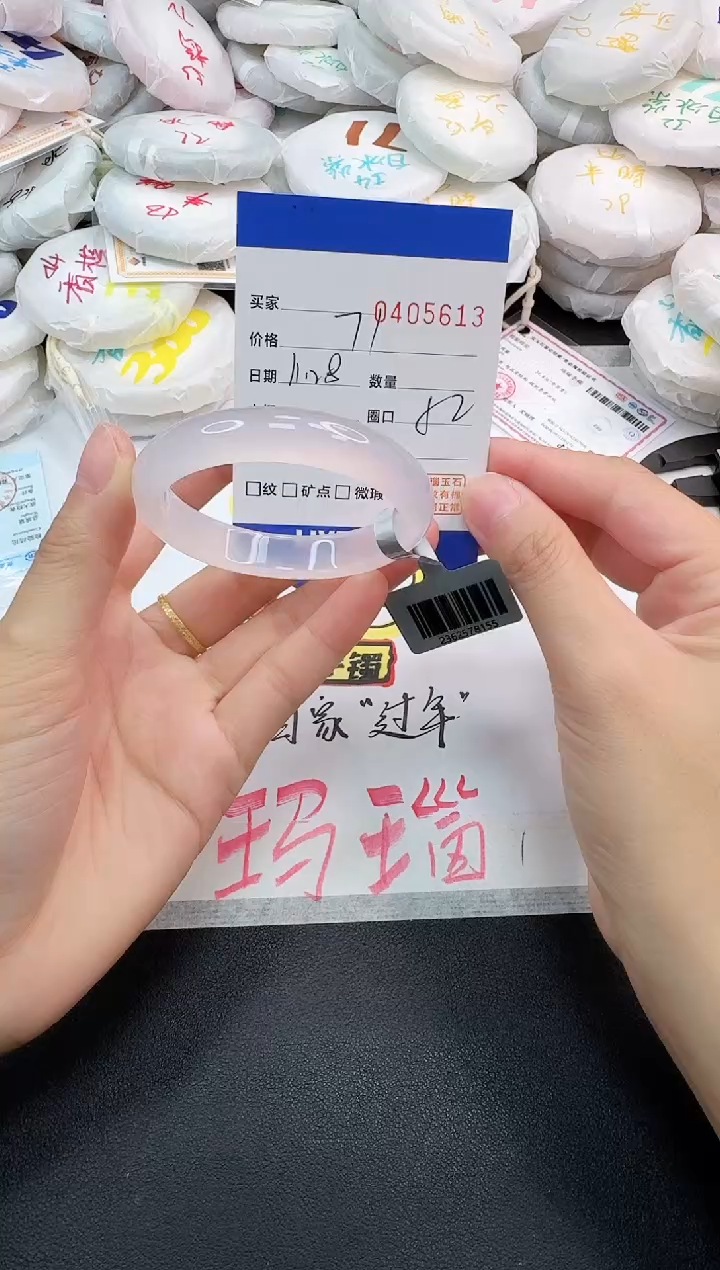 手镯玛瑙/玉髓未镶嵌5613