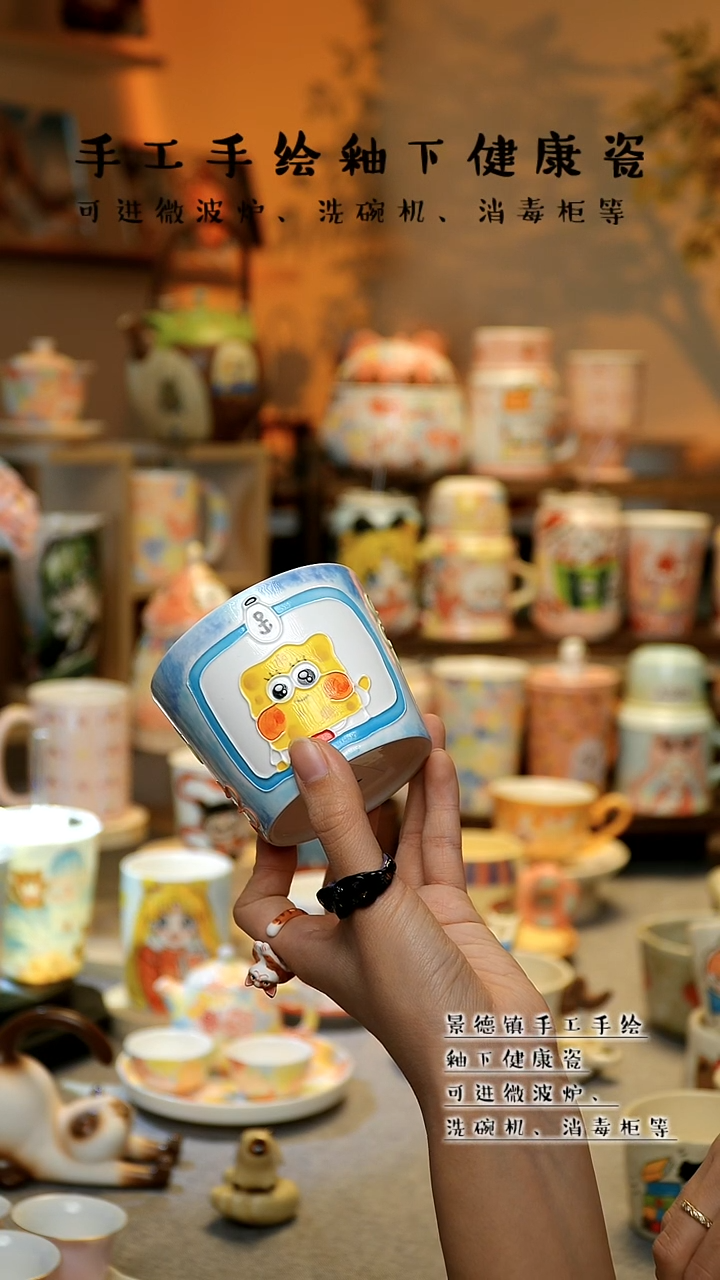 【闪购商品】杯陶瓷景德镇高温釉下彩&A521