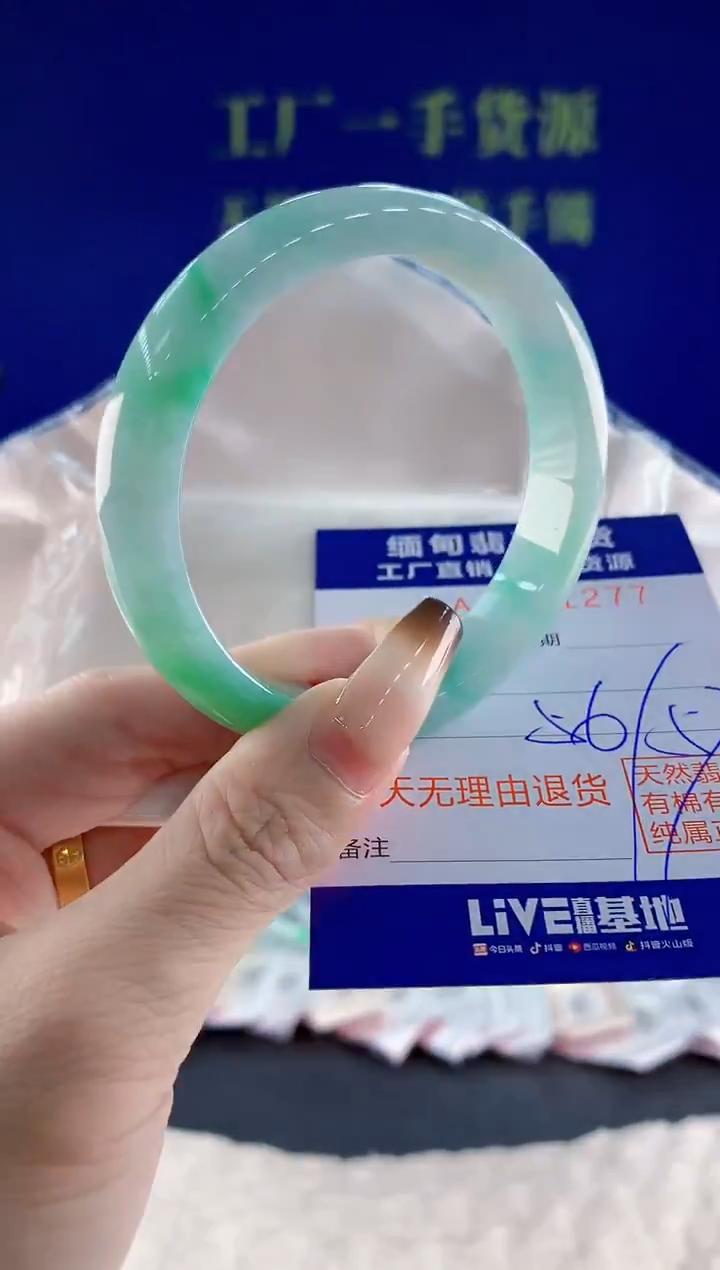 未镶嵌手镯翡翠77天然翡翠A货