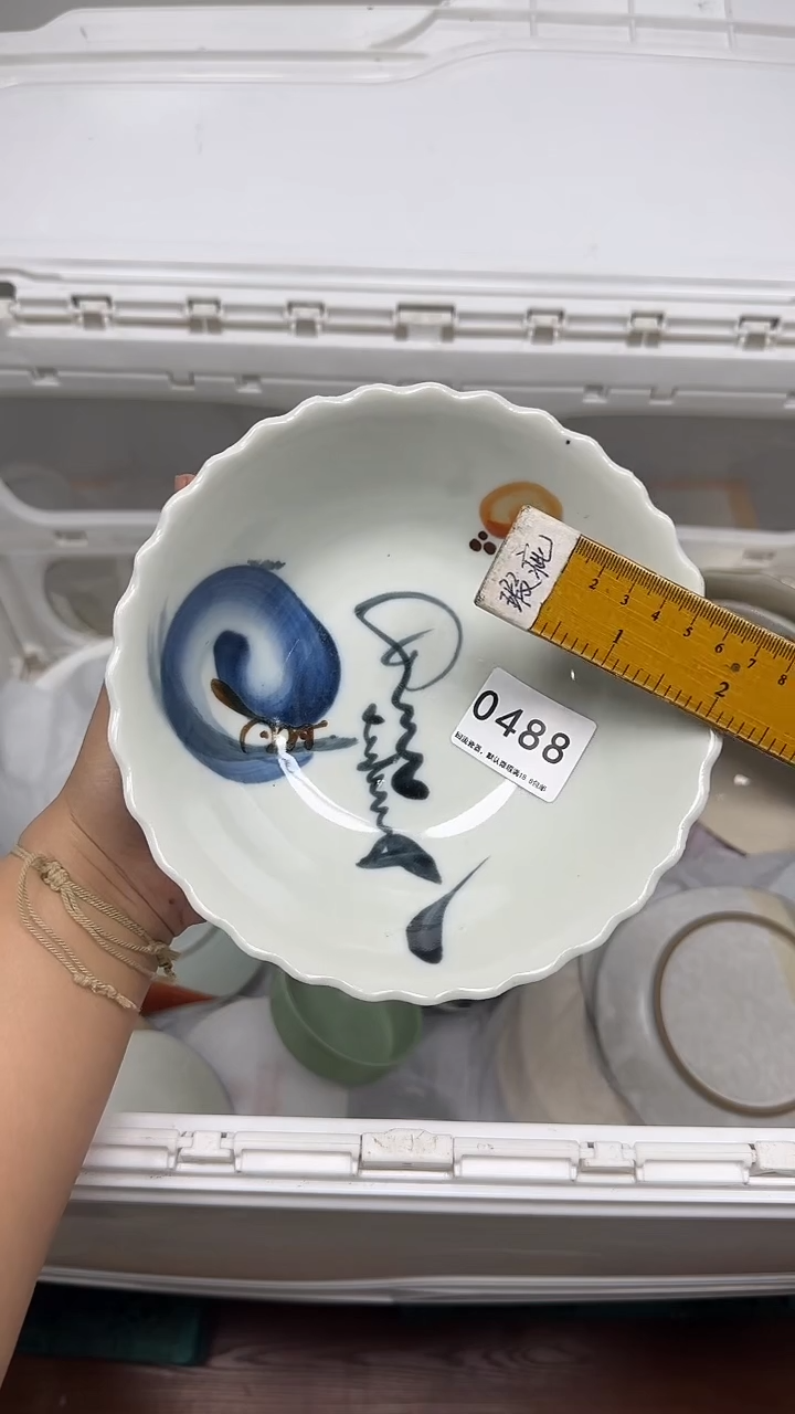 【闪购商品】488回流瓷器，默认微瑕18.8包邮