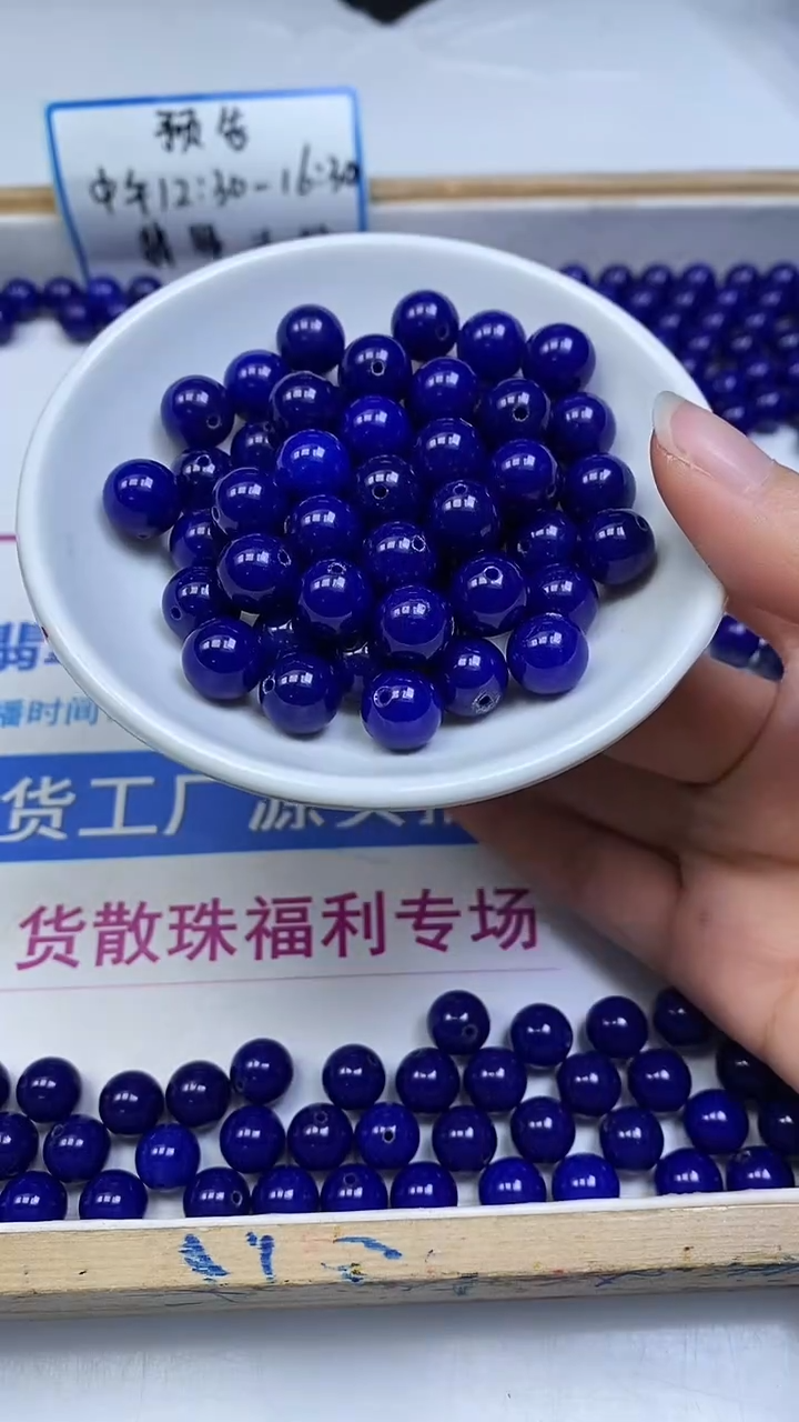 未镶嵌散珠玛瑙/玉髓A1903 青金蓝玛瑙10mm10个5.8元
