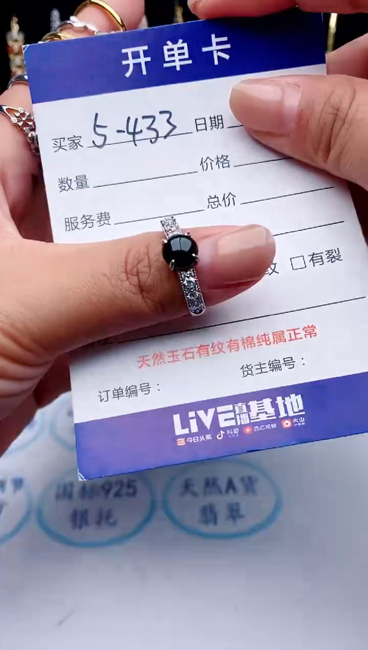 【闪购商品】翡翠戒指银S925镶嵌意林珠宝瑞红珠宝