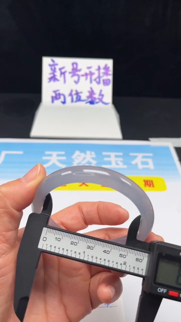 未镶嵌手镯石英质玉44-62