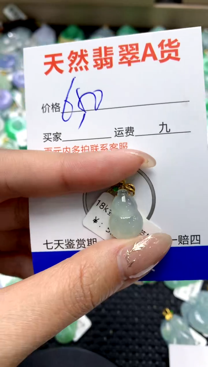 【闪购商品】翡翠颈饰18K金镶嵌111111111