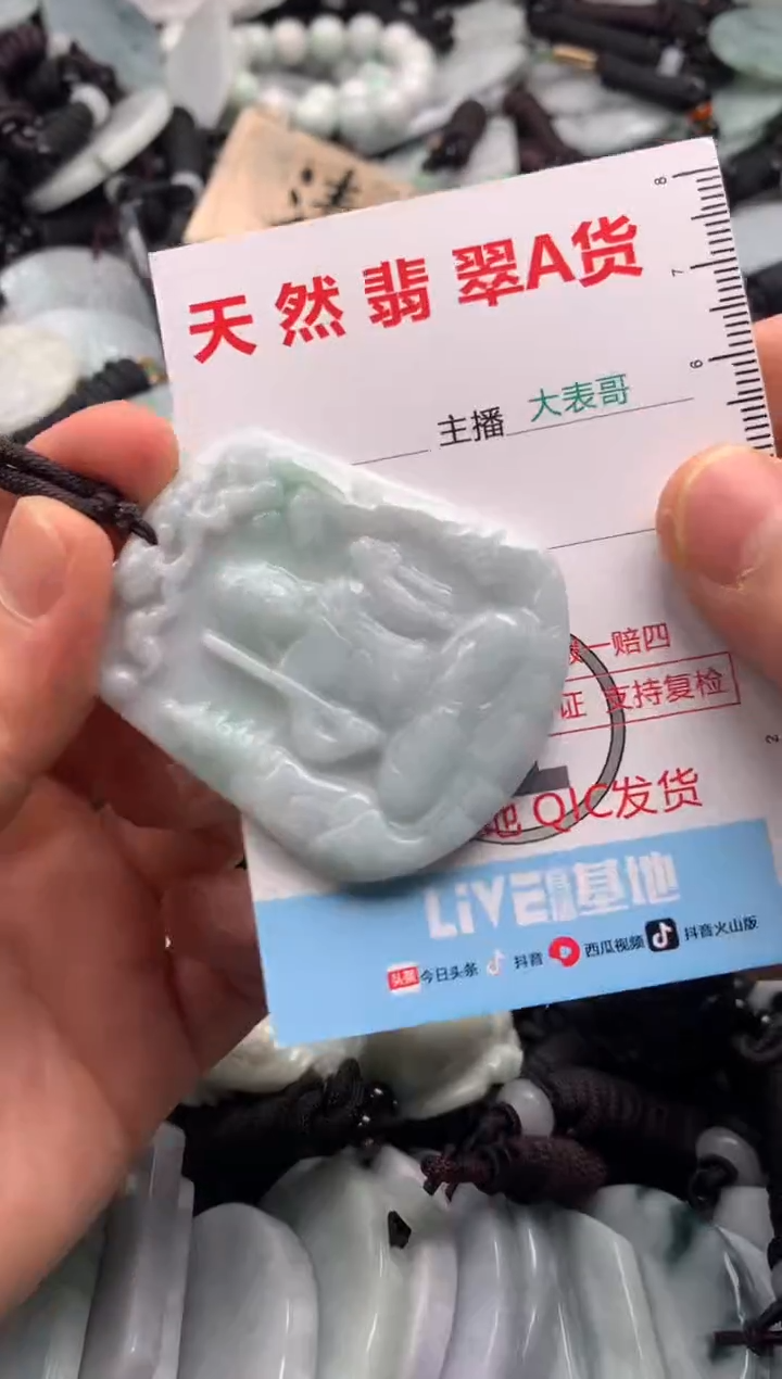 【闪购商品】翡翠吊坠(不含链)未镶嵌1