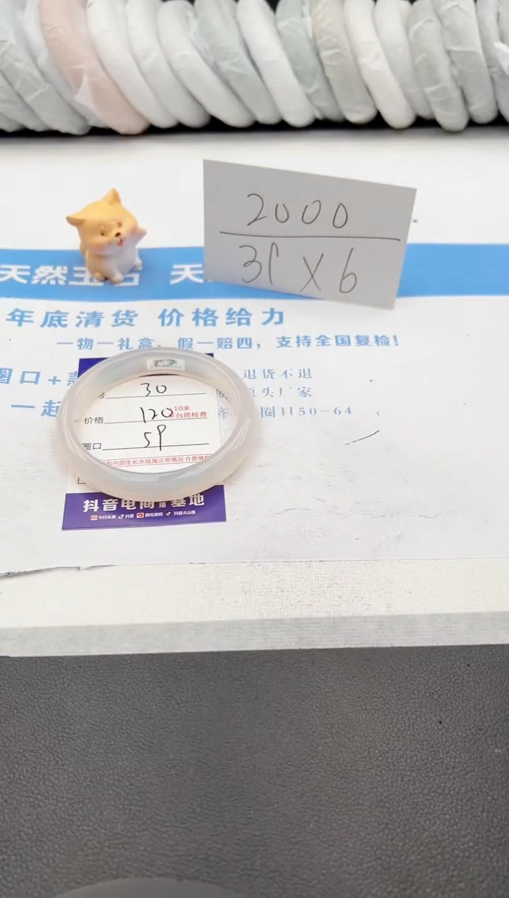 【闪购商品】石英质玉手镯未镶嵌j30-X59