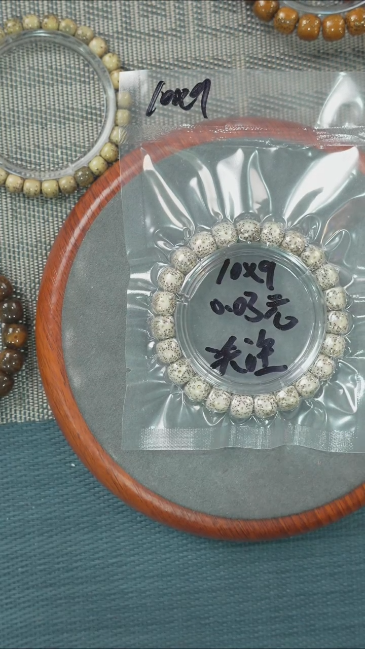 【闪购商品】星月菩提手串净庄阁文玩