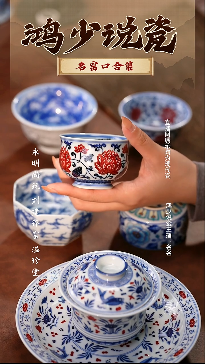 瓷永明尚玩缠枝莲花小炉式杯