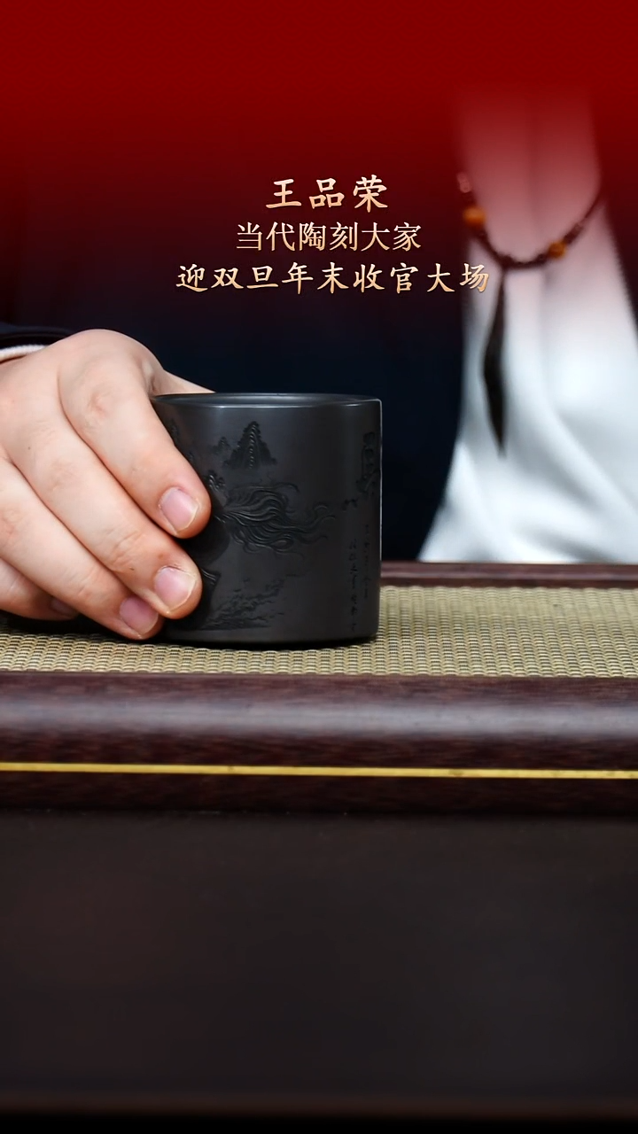 陶藏紫砂甄选-紫砂杯8
