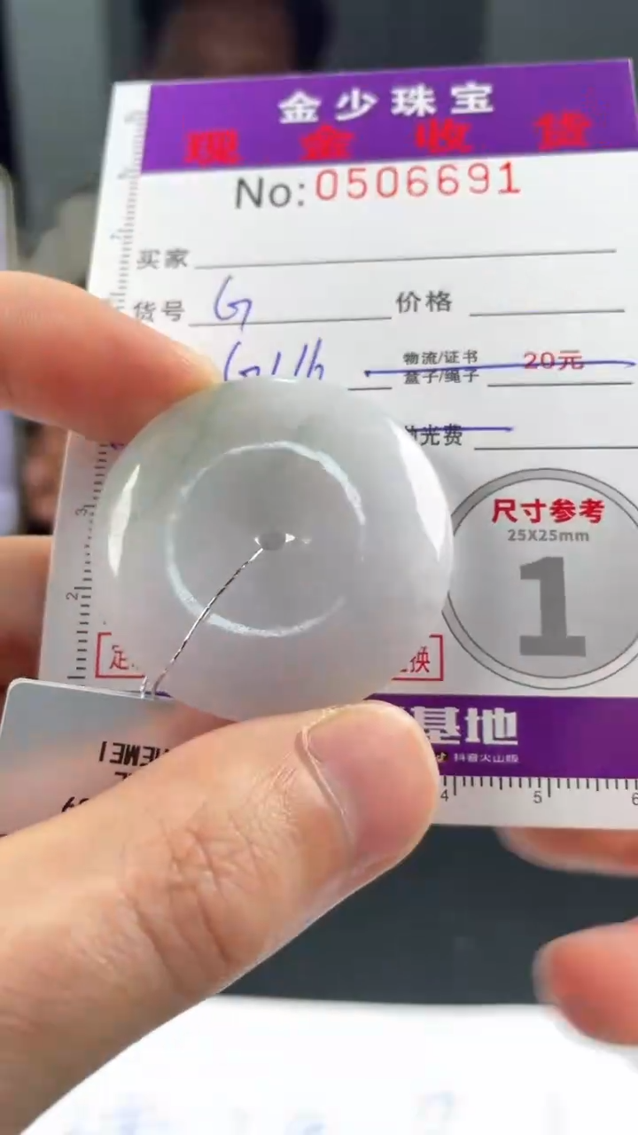 【闪购商品】定制翡翠未镶嵌毛货定制