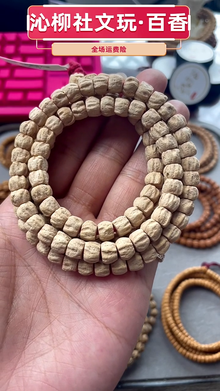手串柏香籽/百香籽龙脊方块