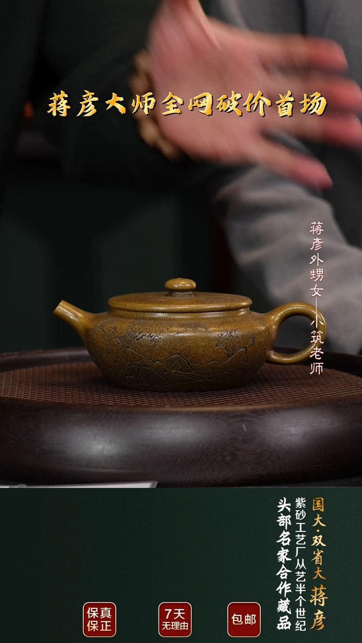 茶壶紫砂JY33汉扁松华青段340cc