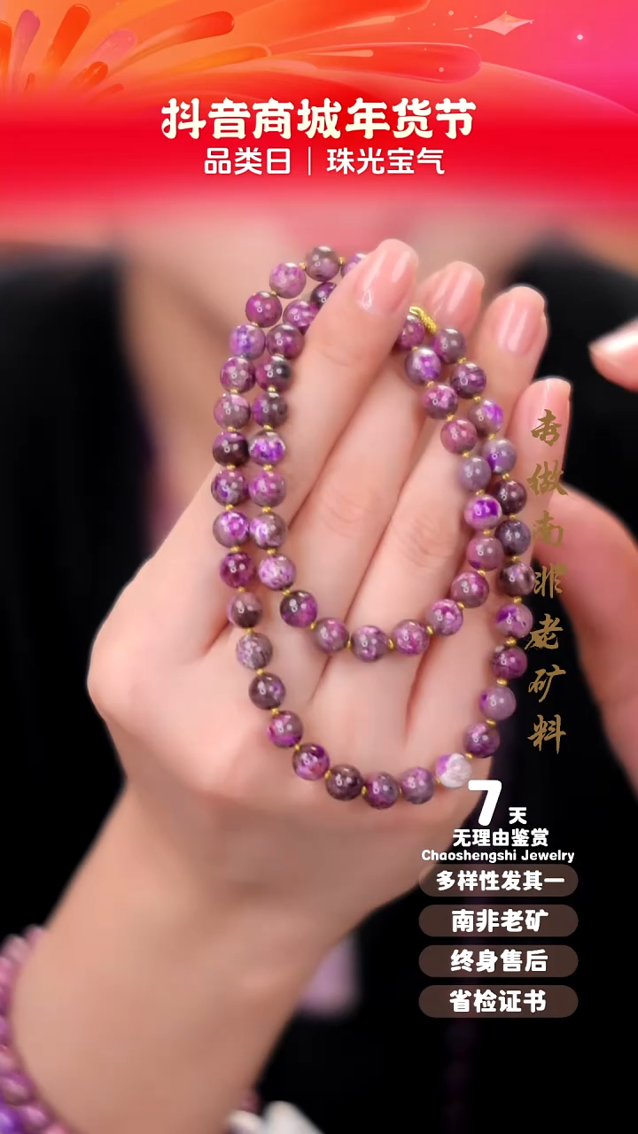 【闪购商品】苏纪石（舒俱来）项链18K金镶嵌1